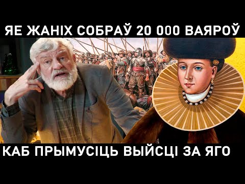 Видео: СОФИЯ СЛУЦКАЯ. СИРОТА, КОТОРАЯ ВЛАДЕЛА ОГРОМНЫМИ ЗЕМЛЯМИ