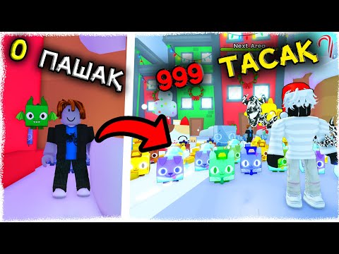 Видео: ПЕТ СИМУЛЯТОРДЫ ЖАРДЫМ + 1000 ЖҰМЫРТҚА АШТЫМ! ✅