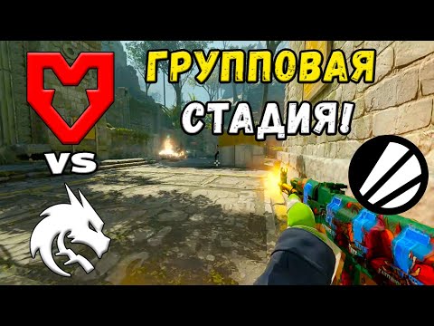 Видео: ПОБЕДИТЕЛЬ В ПОЛУФИНАЛ! MOUZ vs Spirit - ЛУЧШИЕ МОМЕНТЫ - IEM Cologne 2025