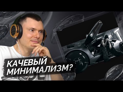 Видео: gotlibgotlibgotlib — aromat | Разбор трека
