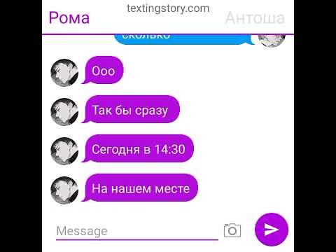 Видео: ротон переписка есть грамотичиские ошибки прошу не хейтить