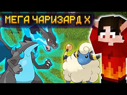Видео: МЕГА ЭВОЛЮЦИИ ПОКЕМОНОВ ► Lp. ПИКСЕЛЬМОН НА СЕРВЕРЕ #9 Покемоны в Майнкрафт!