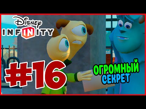 Видео: Прохождение Disney Infinity 1.0. Университет Монстров. ПОМОЩЬ СТУДЕНТАМ. #16