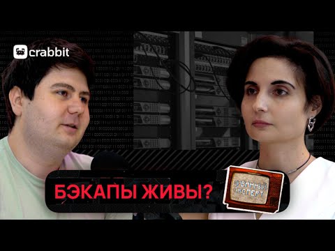 Видео: Аудит IT-инфраструктуры: как спасти бизнес от потерь, факапов и хаоса
