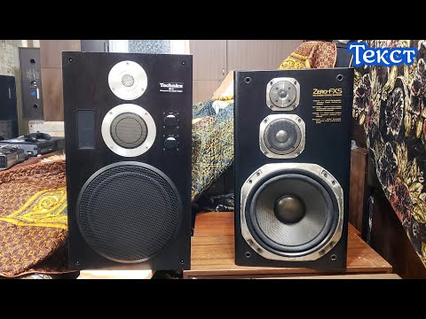 Видео: Technics SB-8 и Victor Zero FX5 текст