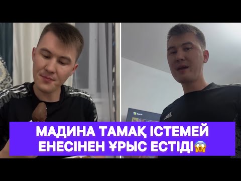 Видео: Мадина тамақ істемей енесінен ұрыс естіді😱