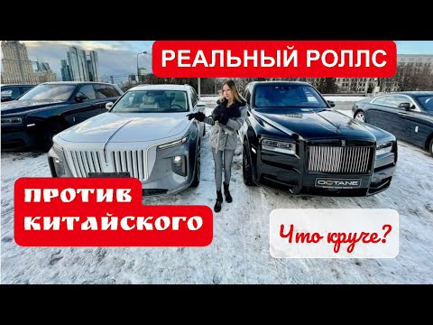Видео: Авто КОМПАРТИИ КИТАЯ против Rolls-Royce. Hongqi e-hs9