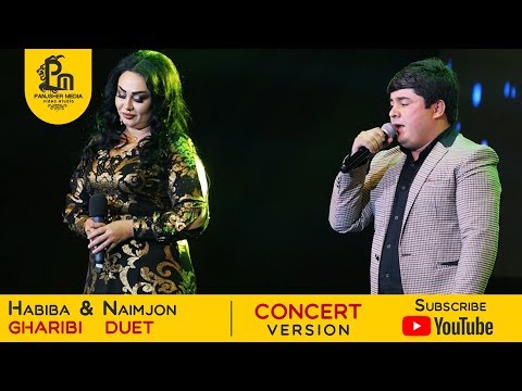 Видео: Наимчон дуэт Хабиба - Гариби 2020 | Naimjon duet Habiba - Gharibi 2020