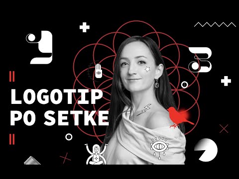 Видео: Построение логотипа по модульным сеткам