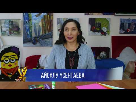 Видео: Түрлі-түсті қағаздан жасалған Аққала| Бейнелеу өнері| 1-сынып
