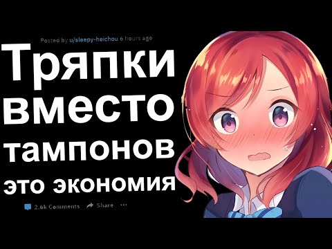 Видео: Яжемать запрещает тампоны