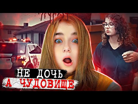 Видео: Это не дочь! На что она только надеялась... | Просто ужасное дело Сьеры Халсет. Тру Крайм истории.