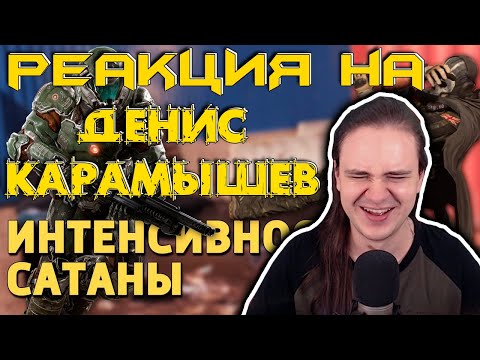 Видео: Интенсивность сатаны /Call of Duty: Warzone | РЕАКЦИЯ НА @SkipSG |