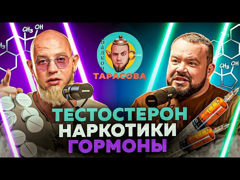 Видео: ПОЧЕМУ Я КОЛЮ ТЕСТОСТЕРОН? МУЖСКОЕ ЗДОРОВЬЕ/ЭНДОКРИНОЛОГИЯ/ГОРМОНЫ/ГЗТ/ПОДКАСТ С ДОКТОРОМ ГРЕКОВЫМ