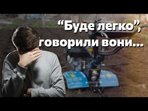 Видео: Чому спина болить як після лопати? Перші невдачі підготовки площі під картоплю мотоблоком ДТЗ