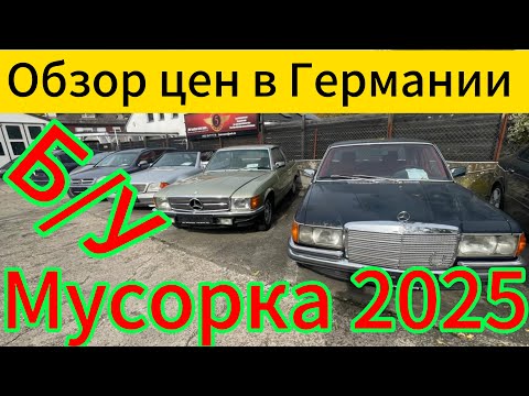 Видео: Огромная автомобильная  мусорка  в Германии.
