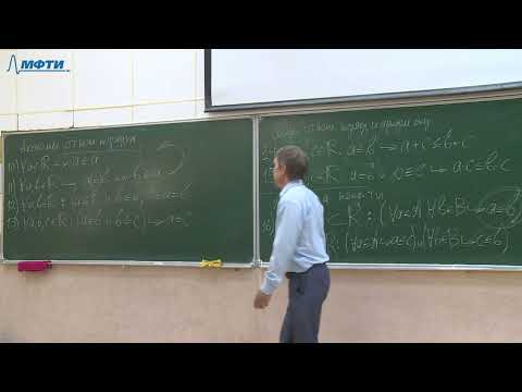 Видео: Введение в мат.анализ, Г. Е. Иванов, 2022.09.07