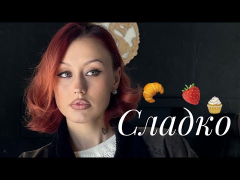 Видео: ЛУЧШИЕ ГУРМАНСКИЕ АРОМАТЫ