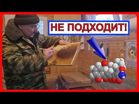 Видео: 💡 Про вирус мешотчатого расплода пчел. Пчеловодство для начинающих 2025 💡