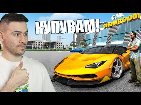Видео: КУПИХ 2 ЛАМБОТА!💰Car For Sale Simulator