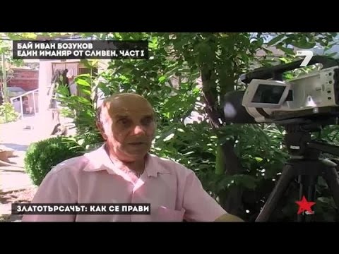 Видео: ''Дневникът на иманяра''   Фронтова линия  (1 част)