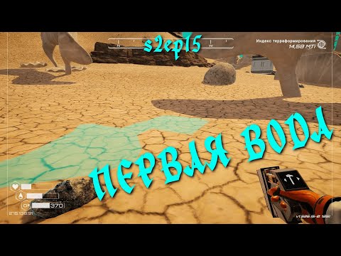 Видео: Основа для жизни - s2ep15 - Planet Crafter