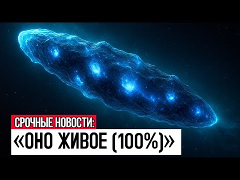 Видео: Телескоп James Webb зафиксировал ТАИНСТВЕННЫЕ ОГНИ внутри 3IATLAS