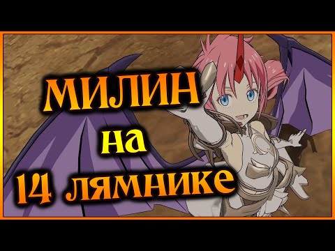 Видео: Первые тесты 6/6 Милим на 14 лямнике!! Sterben и его BROKEN коллаб!! - 7DS Grand Cross