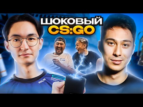 Видео: ШОКОВЫЙ CS:GO | mou и neaLaN получают удар током | ЧЕЛЛЕНДЖ