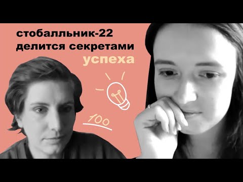 Видео: сто баллов на егэ по литературе // 2022