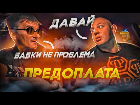 Видео: ПРЕДОПЛАТА | БУХОЙ ПАССАЖИР В ТАКСИ | ПОДНЯЛ БАБЛА  ЖЕЛЕЗНЫЙ ТАКСИСТ