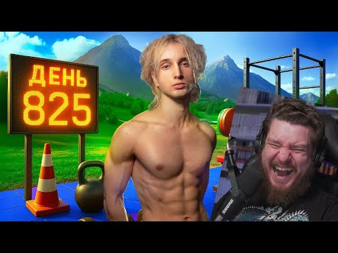 Видео: 825 дней в зале | Реакция на Данкара