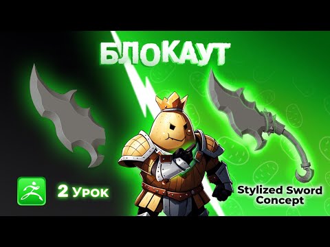 Видео: Zbrush - Блокаут, работа с примитивами #2