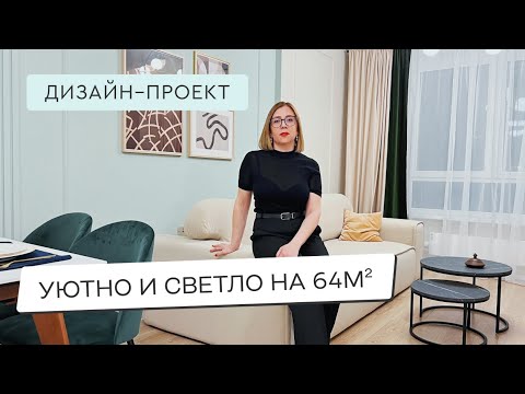 Видео: ТРАНСФОРМАЦИЯ ИНТЕРЬЕРА КВАРТИРЫ💥 С РЕМОНТОМ ОТ ЗАСТРОЙЩИКА💥