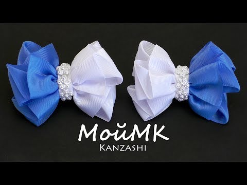 Видео: Бантики из репсовой ленты МК / Hair Bow tutorial DIY
