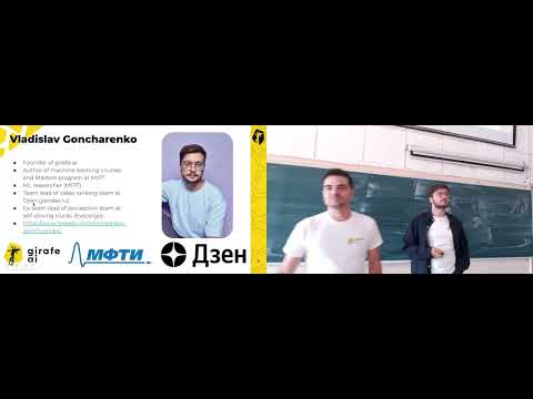 Видео: Введение. Информация о курсе | 25f | girafe-ai