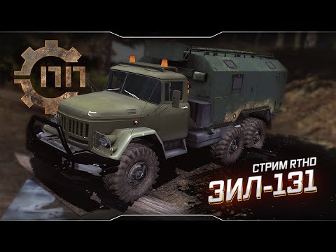 Видео: 🔴 Offroad online ППHD ● RTHD ● Стрим