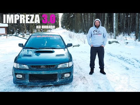 Видео: Трехлитровая Impreza на январе