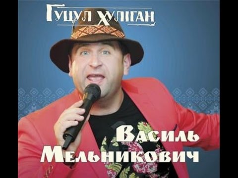 Видео: Гуцул -  Хуліган в "Новому Поколінні - 2015"