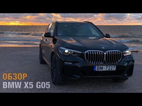 Видео: ОБЗОР BMW X5 G05 3.0D | BMWeast Garage