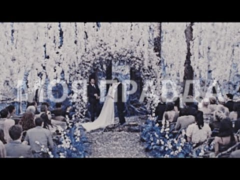 Видео: Multifandom || Моя правда