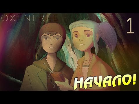Видео: Аномалия в пещере! ● Oxenfree #1 ● Это 10 из 10, обоже!