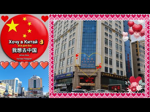 Видео: Суйфэньхэ сентябрь 2024 год. На обед с Никитой и с Ариной & "Красная лисица" &новая подушка "ТЕСТО".