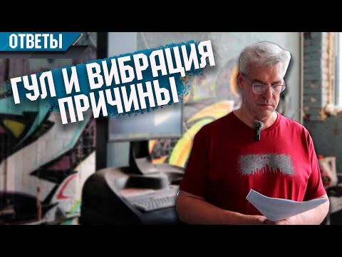 Видео: Гул и вибрация Форд или какое масло лить в Мондео
