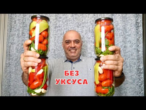 Видео: Помидоры НА ЗИМУ — 100-летний Рецепт Бабушки!