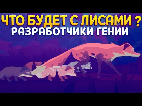 Видео: САМАЯ СИЛЬНАЯ ИГРА 2022 ( Endling - Extinction is Forever )