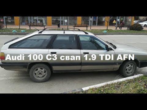 Видео: Audi 100 C3 1.8 mono 89г СВАП двигателя на 1.9 TDI AFN от VW PASSAT B5 99г