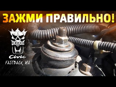 Видео: Что бы стойки не стучали, делай так - Honda Civic fastback ma