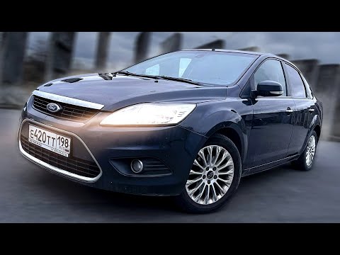 Видео: Ford Focus 2. Забытая легенда Форд Фокус 2