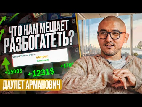 Видео: Без тоев и кредитов: учимся правильно копить деньги